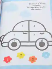 Желтый раскраска обучающая с заданиями, 2+