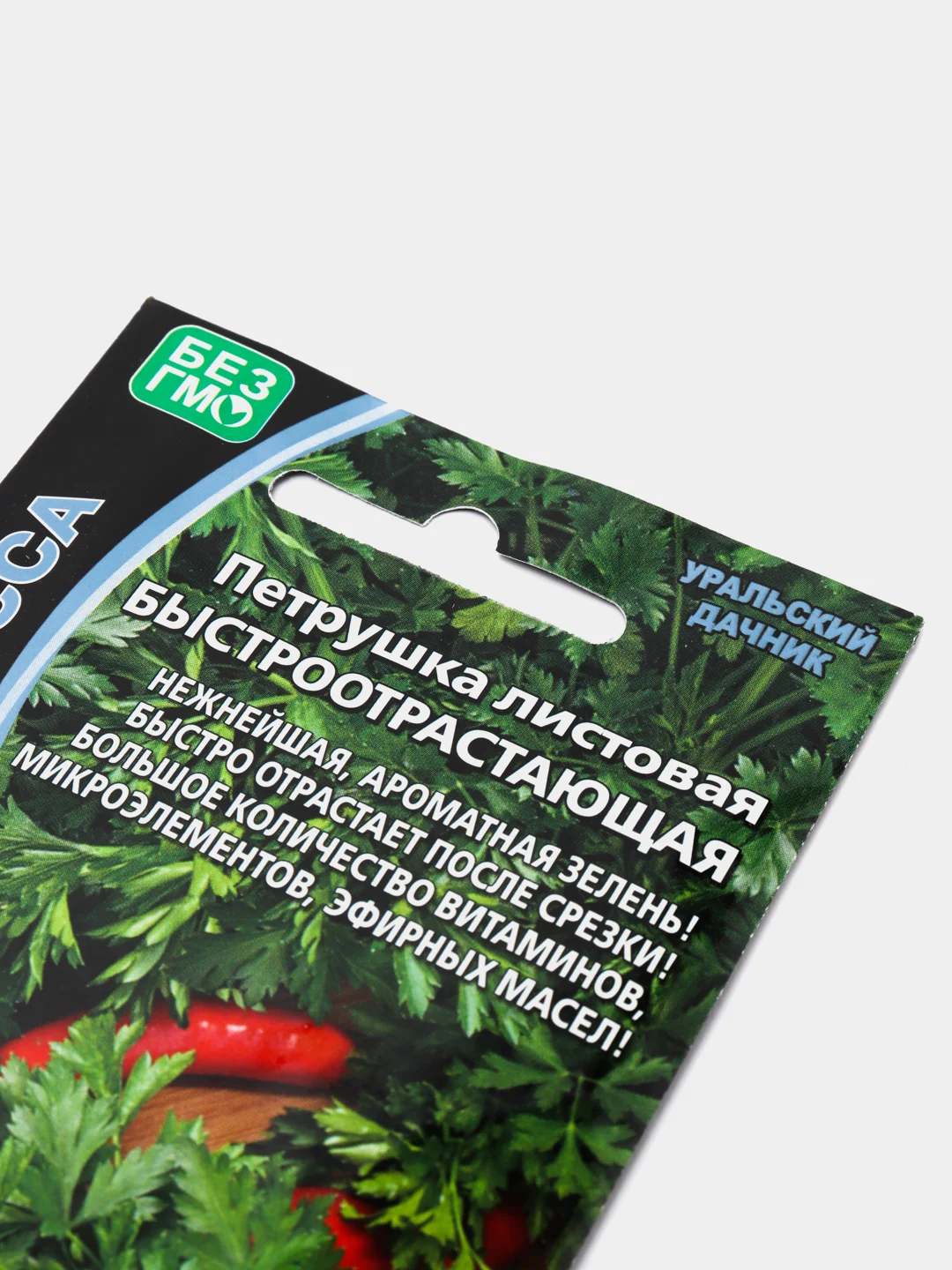 Петрушка Быстроотрастающая листовая (семена)