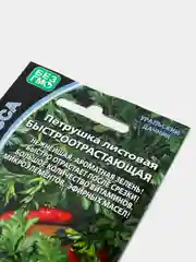 Петрушка Быстроотрастающая листовая (семена)