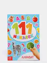 Индиго книга с наклейками "100 наклеек"