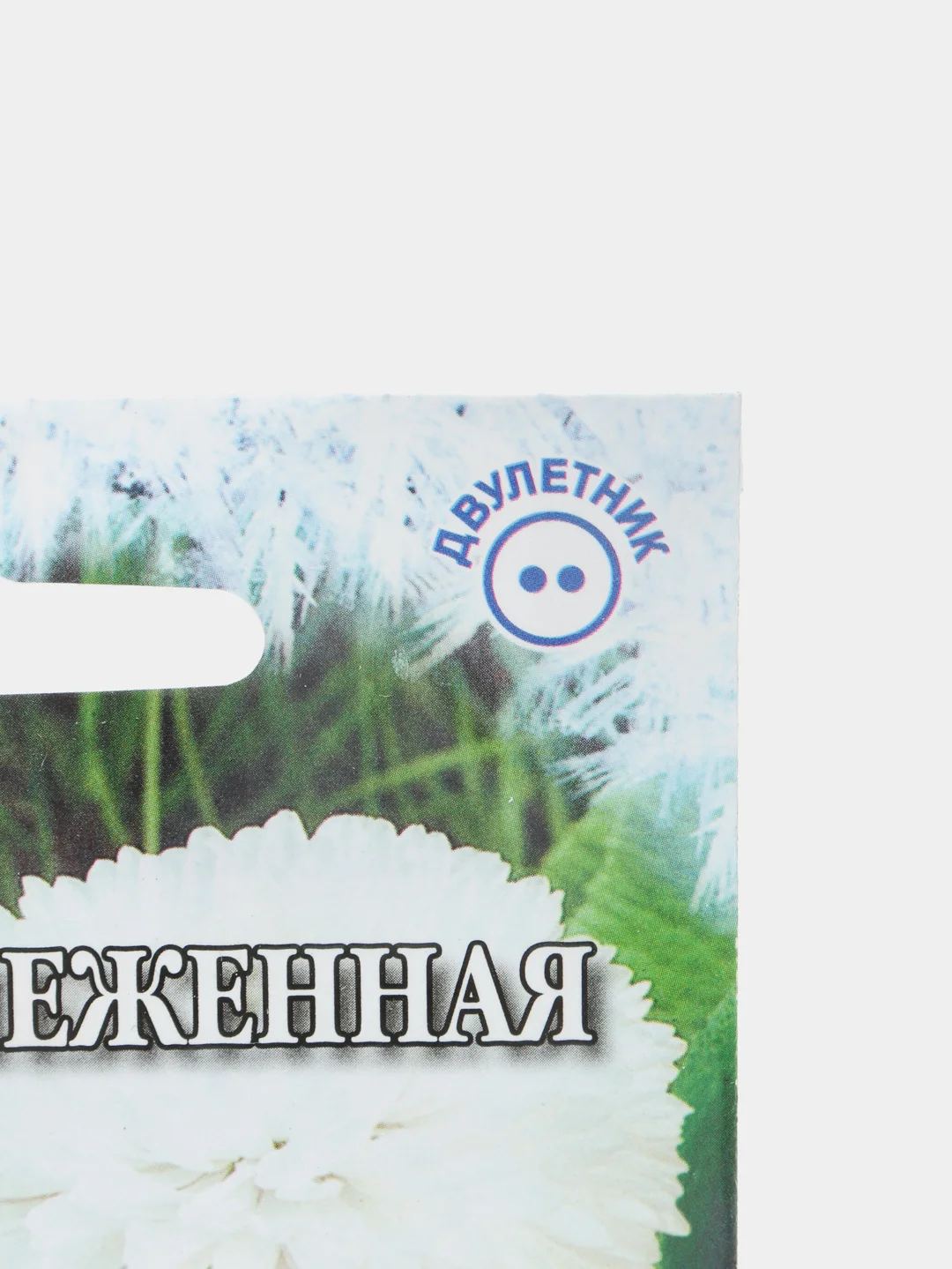Семена цветы "Маргаритка Весна заснеженная"