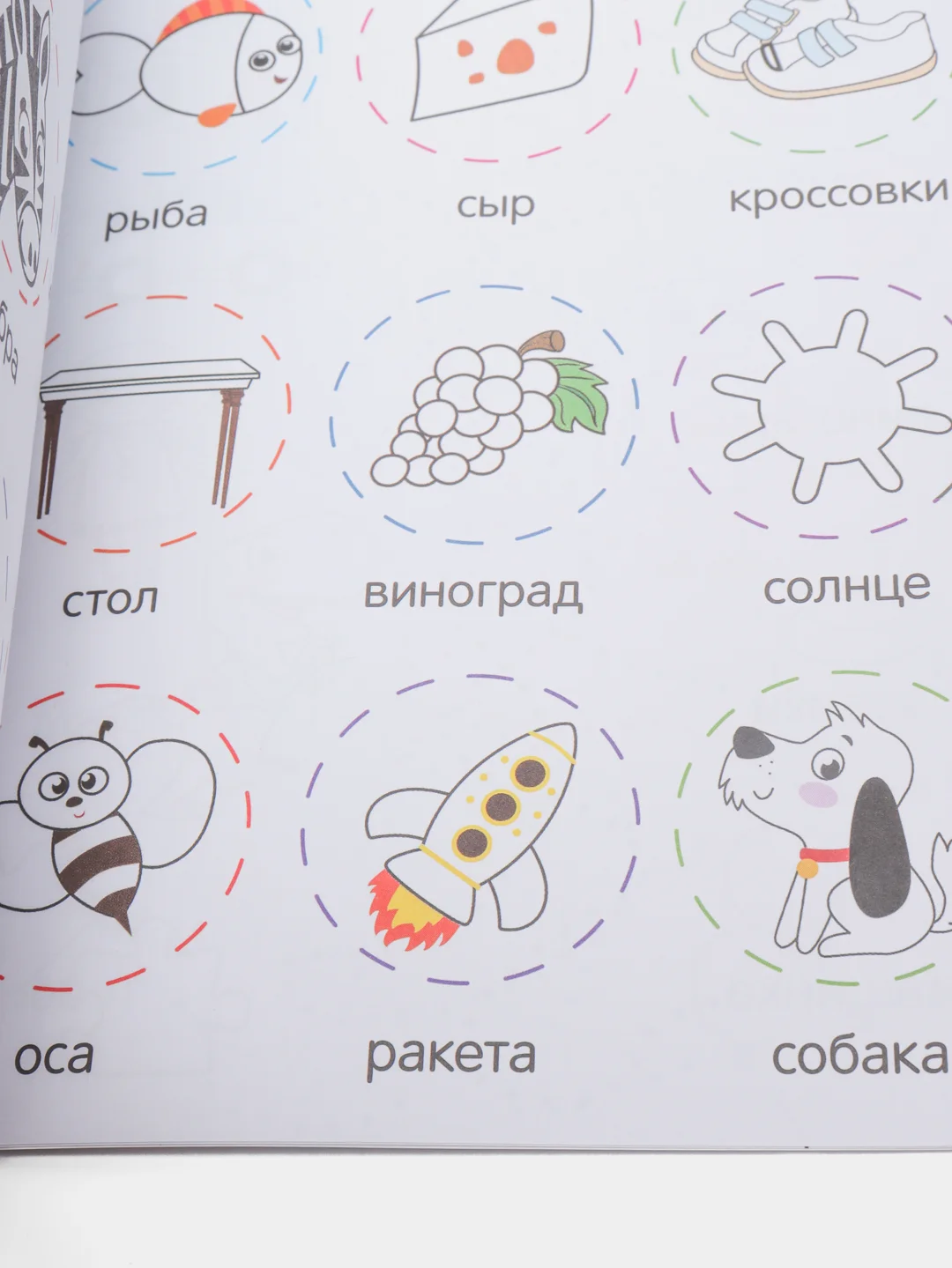 Синий раскраска с заданиями "Самая умная раскраска"