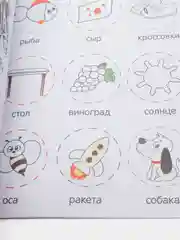 Синий раскраска с заданиями "Самая умная раскраска"