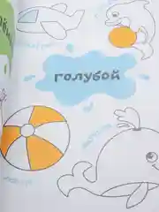 Зеленый раскраска обучающая с заданиями, 2+