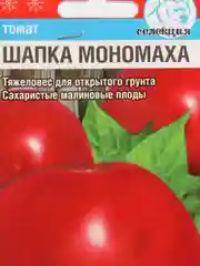Семена "Томат Шапка мономаха"