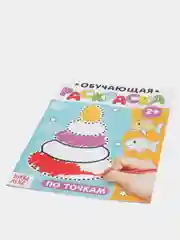 Бирюзовый раскраска обучающая с заданиями, 2+