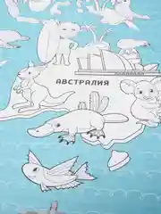 Фиолетовый раскраска-гигант "Достопримечательности мира", "Четыре сезона", "Поиграй с нами!"