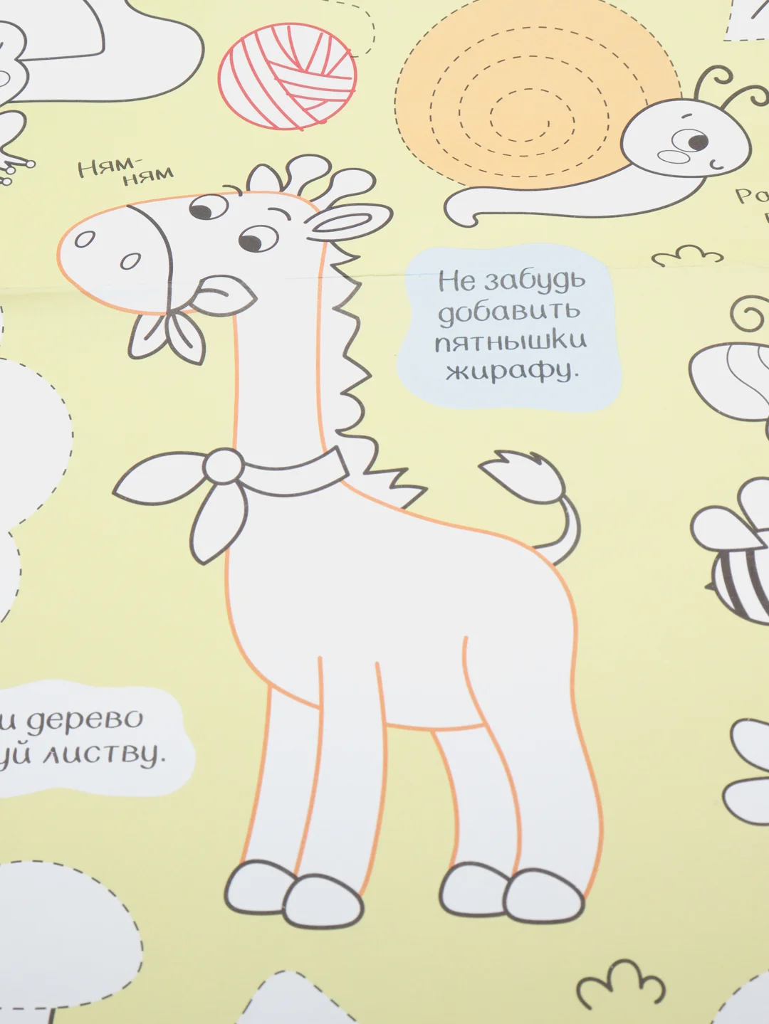 Желтый раскраска-гигант "Достопримечательности мира", "Четыре сезона", "Поиграй с нами!"