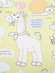 Желтый раскраска-гигант "Достопримечательности мира", "Четыре сезона", "Поиграй с нами!"