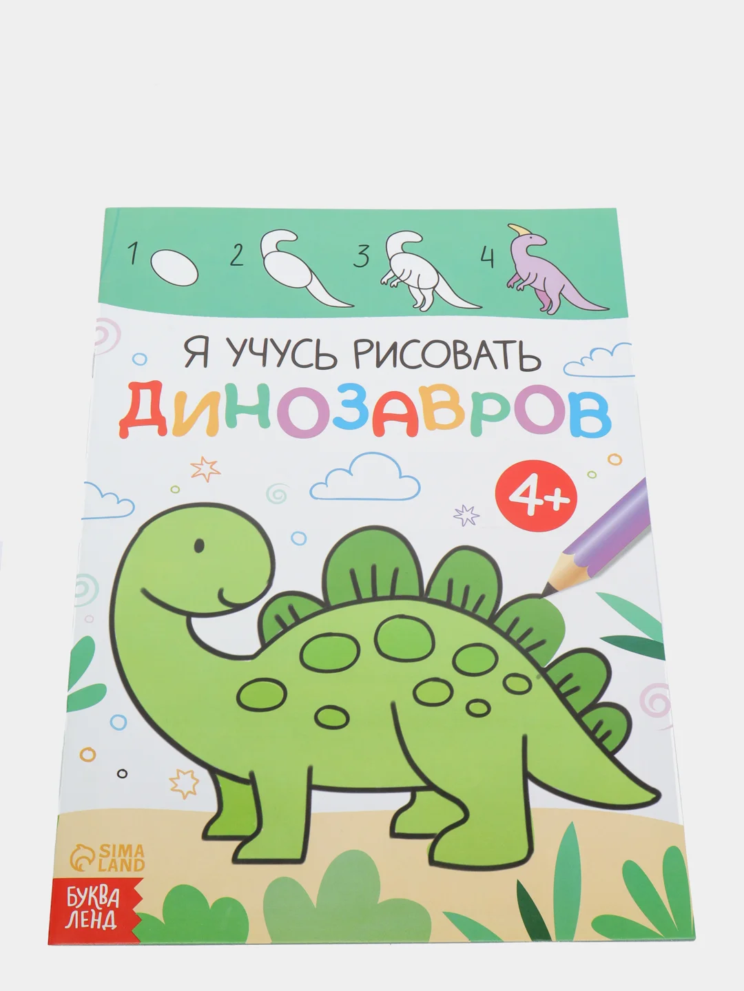 Набор раскрасок для мальчиков "Я учусь рисовать", 2 штуки