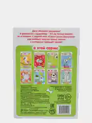 Зеленый раскраска с заданиями "Самая умная раскраска"