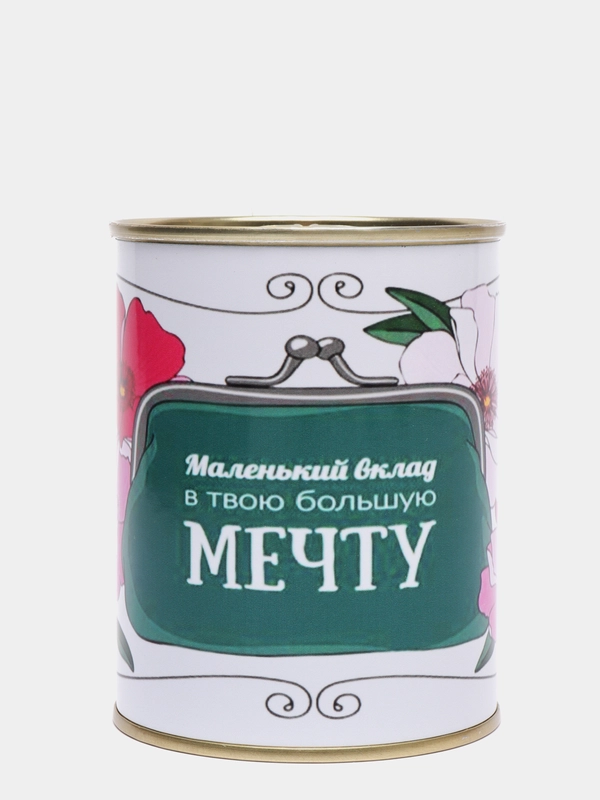 Копилка для денег, монет и купюр "Маленький вклад в твою большую мечту"