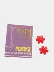 Красный набор игл для ручного шитья, из стали, 15 штук и нитковдеватель "Цветок"