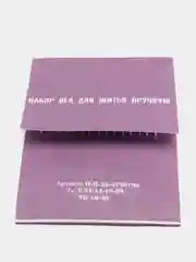 Красный набор игл для ручного шитья, из стали, 15 штук и нитковдеватель "Цветок"