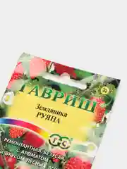 Земляника "Руяна", семена