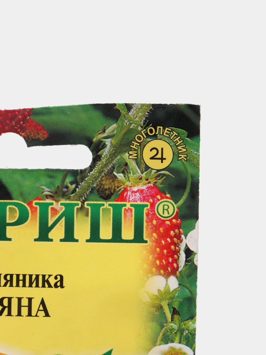 Земляника "Руяна", семена