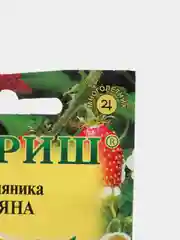 Земляника "Руяна", семена