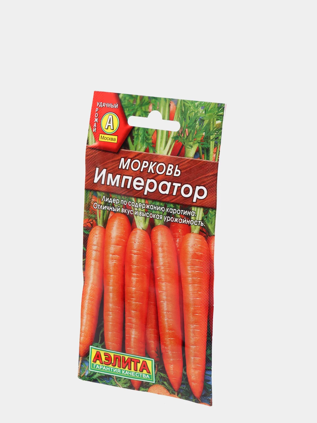 Морковь "Император" семена