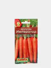 Морковь "Император" семена