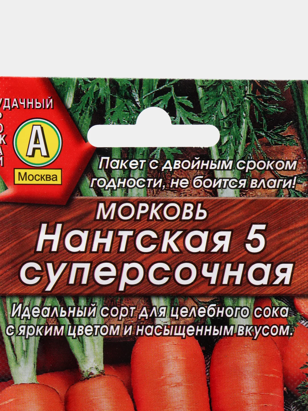 Морковь "Нантская 5 Суперсочная" семена