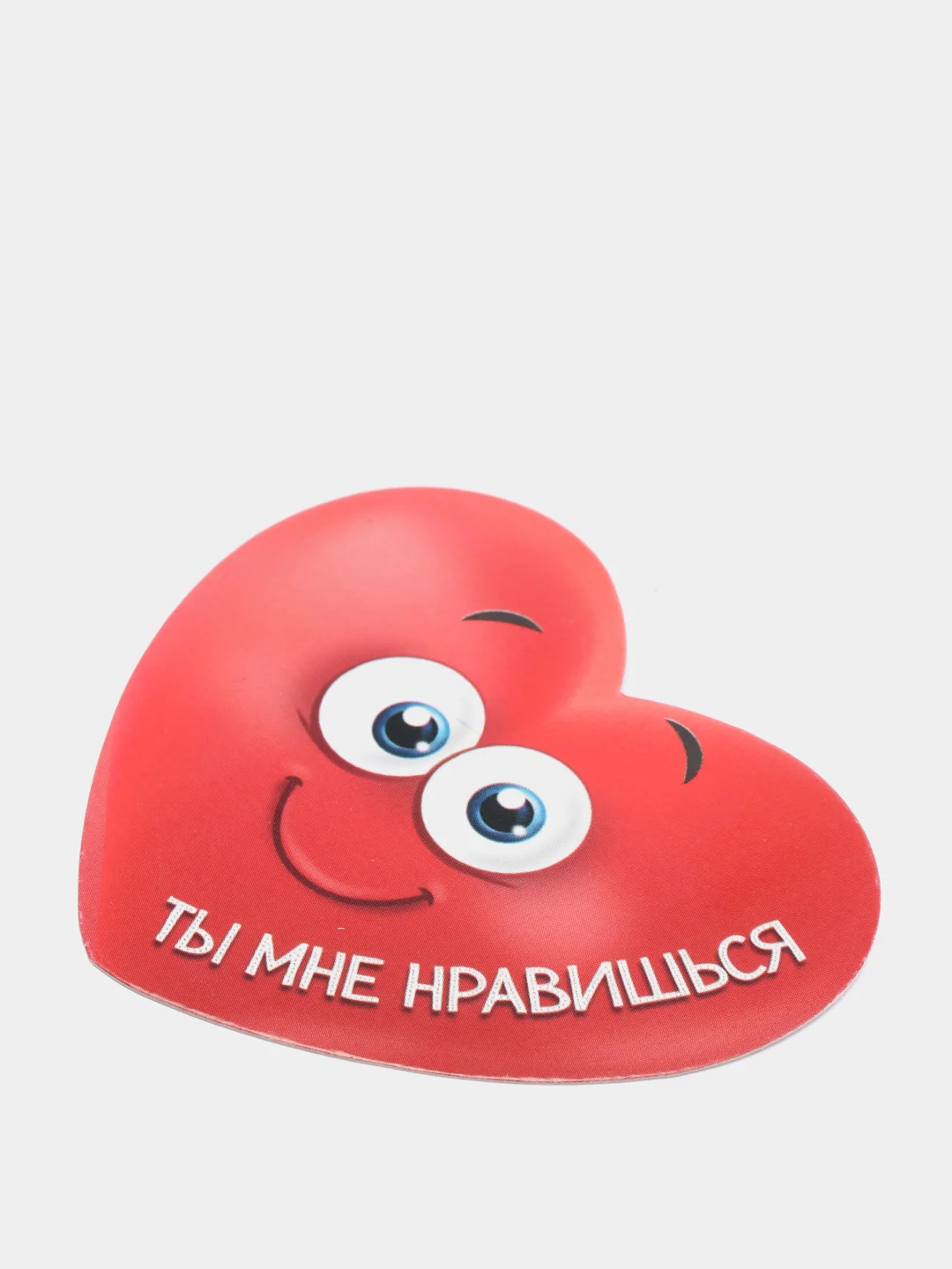 Валентинка объёмная "Ты мне нравишься", 7 х 6 см