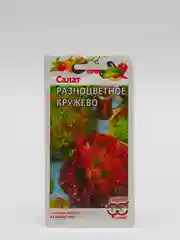 Салат Разноцветное кружево, семена
