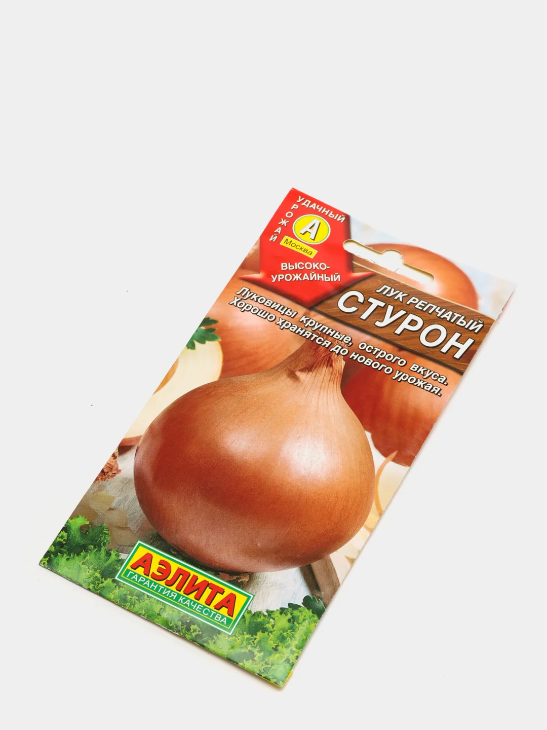 Лук репчатый "Стурон", семена