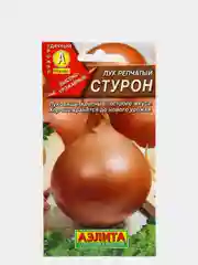 Лук репчатый "Стурон", семена