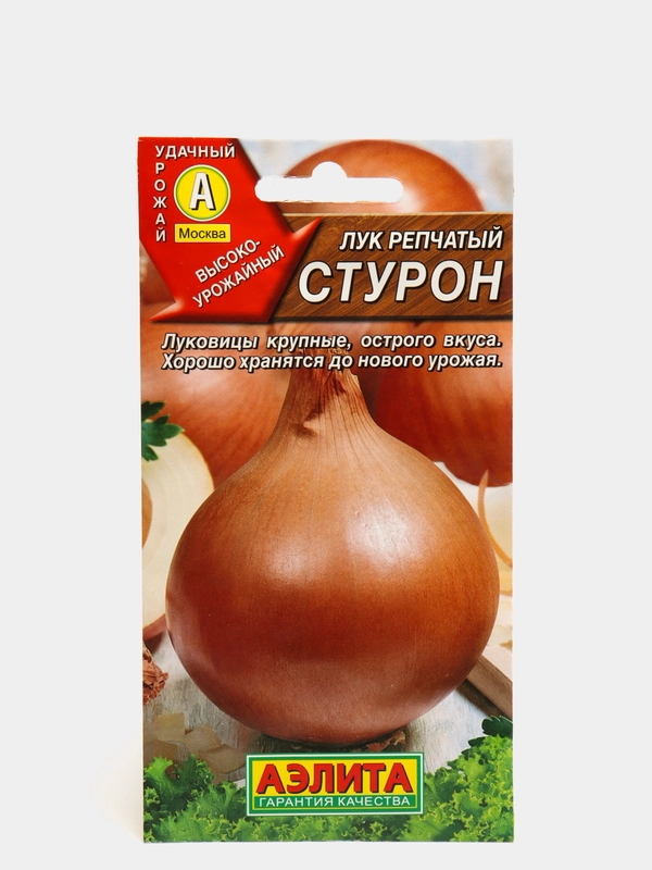 Лук репчатый "Стурон", семена