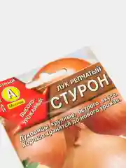 Лук репчатый "Стурон", семена