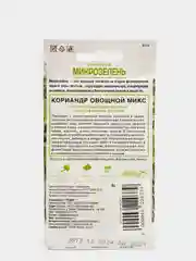 Семена Микрозелень "Кориандр овощной"