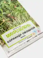 Семена Микрозелень "Кориандр овощной"