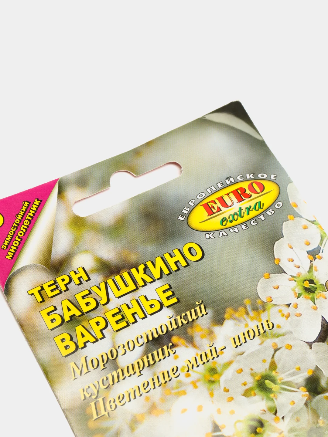 Терн "Бабушкино варенье", семена