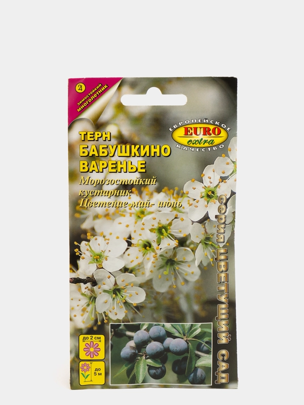 Терн "Бабушкино варенье", семена
