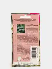 Терн "Бабушкино варенье", семена