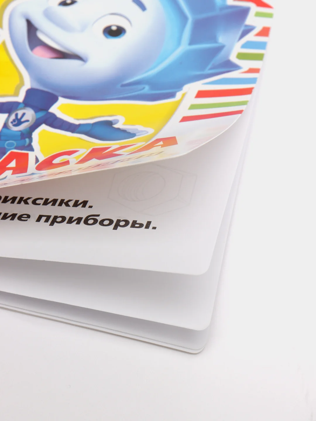 Раскраска А5 "Фиксики", с заданиями