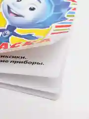 Раскраска А5 "Фиксики", с заданиями