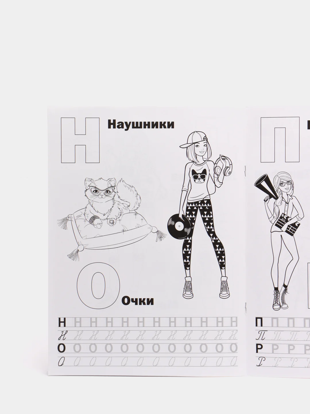 Раскраска А4 "Куклы Барби. Азбука. Прописи"