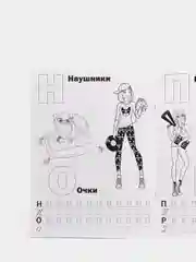 Раскраска А4 "Куклы Барби. Азбука. Прописи"
