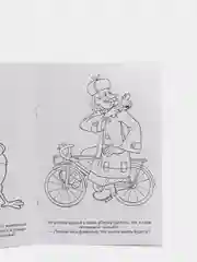 Раскраска А5 "Простоквашино"