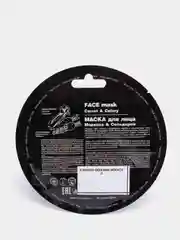 Маска для лица серии Super Food Cafe Mimi