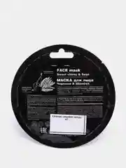 Маска для лица серии Super Food Cafe Mimi