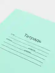 Тетрадь 12 листов, клетка и линейка "Зелёная обложка". Набор 5/10/20 штук. Белизна 95-100%