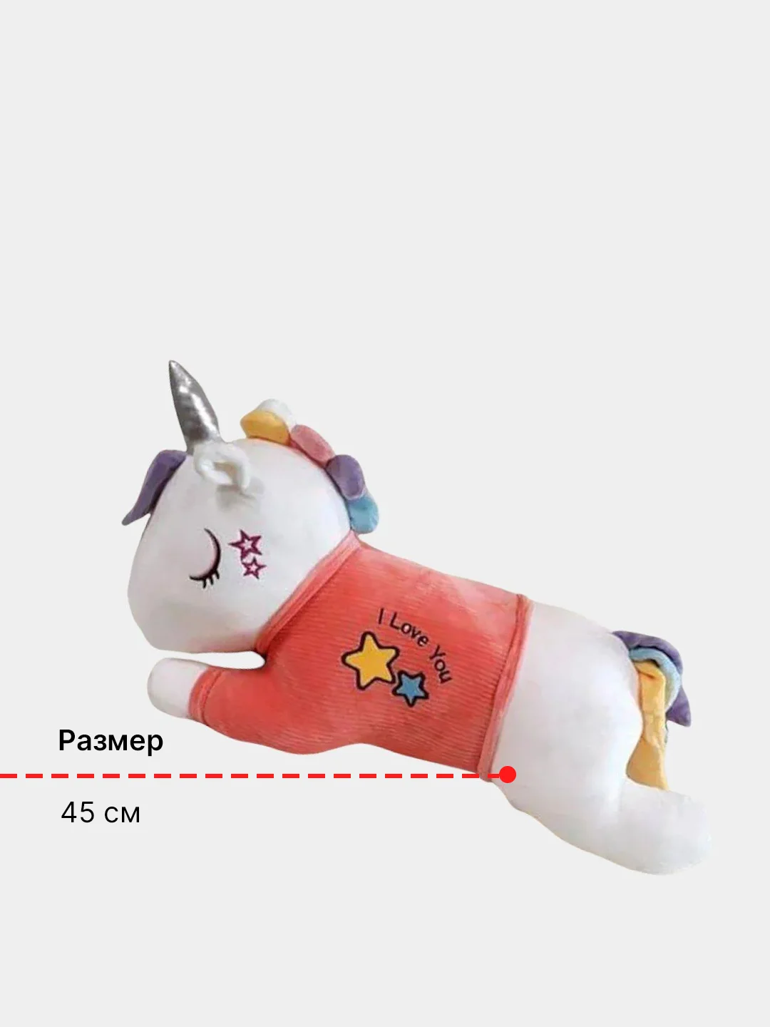 Розовый мягкая игрушка "Единорожка", 45 см, 30 см