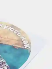 Желтый наклейка "Паркуюсь как..."
