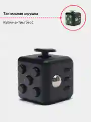 Серый кубик-антистресс Fidget Cube (фиджет куб) игрушка развивающая, тактильная, сенсорная