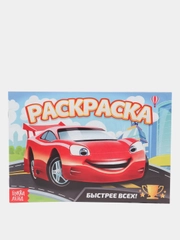 Раскраска для мальчиков. Транспорт. , А5, 12 стр
