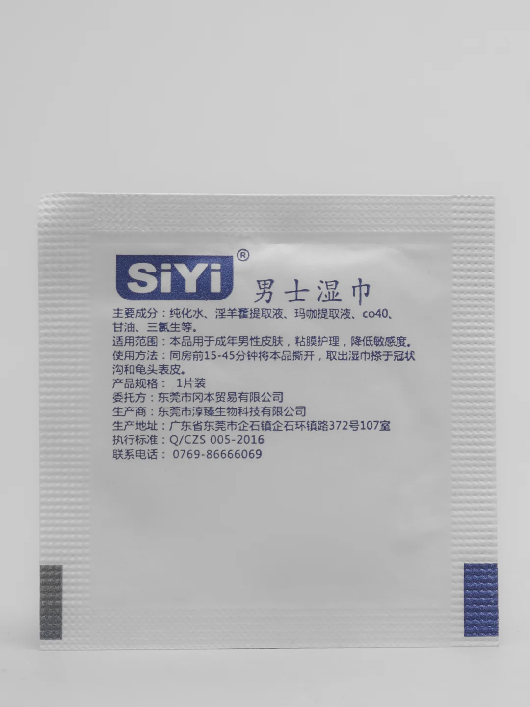 Голубой интимные салфетки-пролонгатор SiYi