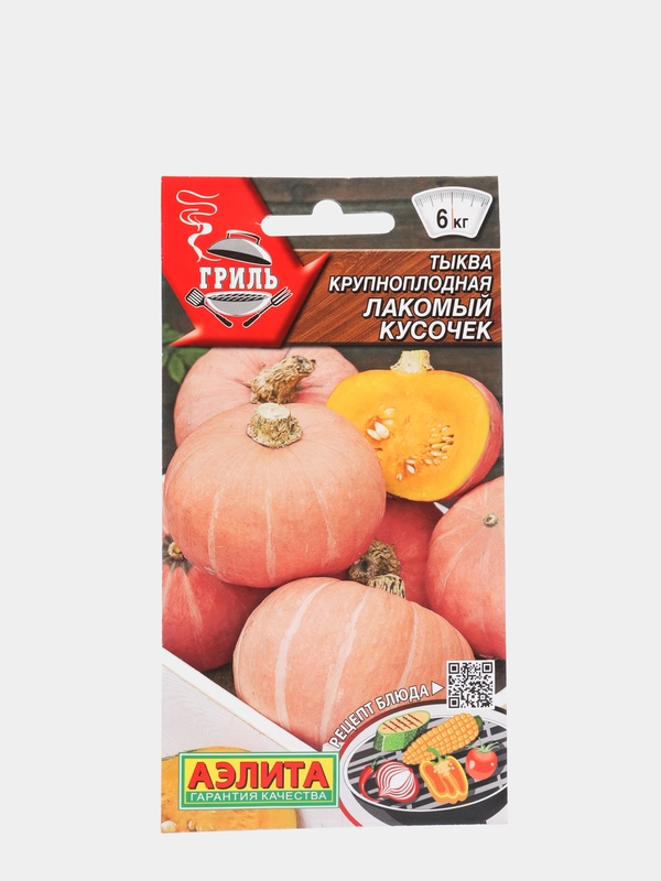 Семена Тыква "Лакомый кусочек", урожайная, 2 г