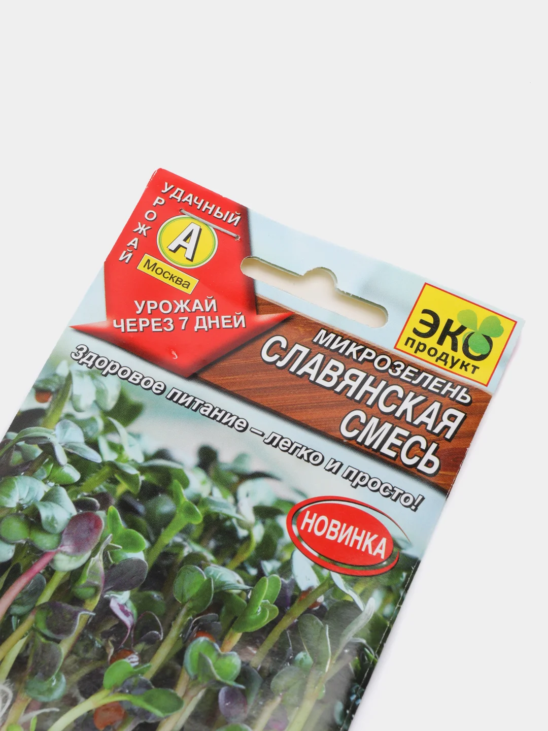 Семена микрозелень "Славянская смесь"